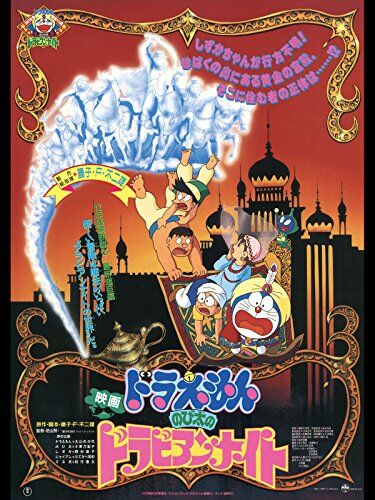 ドラえもん映画の最高傑作wwwwwwwwwwwwwwwwww 超 マンガ速報 ドラえもん映画の最高傑作wwwwwwwwwwwwwwwwww 超 マンガ速報