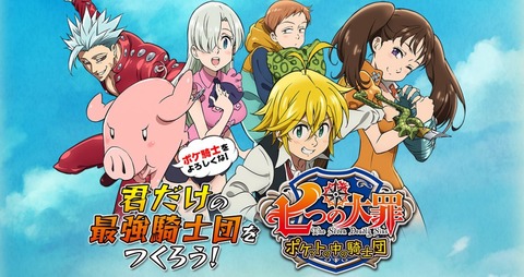 nanatu1-1024x542