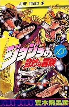 承太郎「ここがDIOの館か‥よし館は破壊せず慎重に潜入だ」