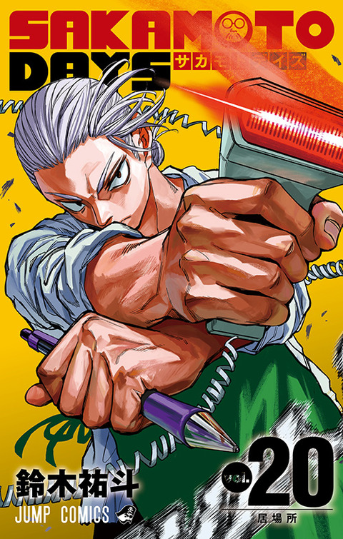 sakamoto020