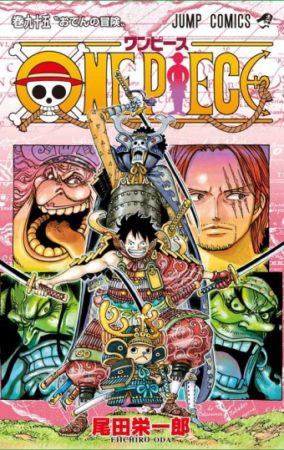 onepiece95-e1577100764255