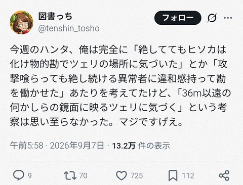 【朗報】ヒソカが何故かツェリードニヒの能力を見破った理由、ガチで判明する!!!! : 超マンガ速報