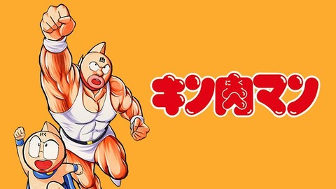 kinniku_main-thumb-640xauto-58427