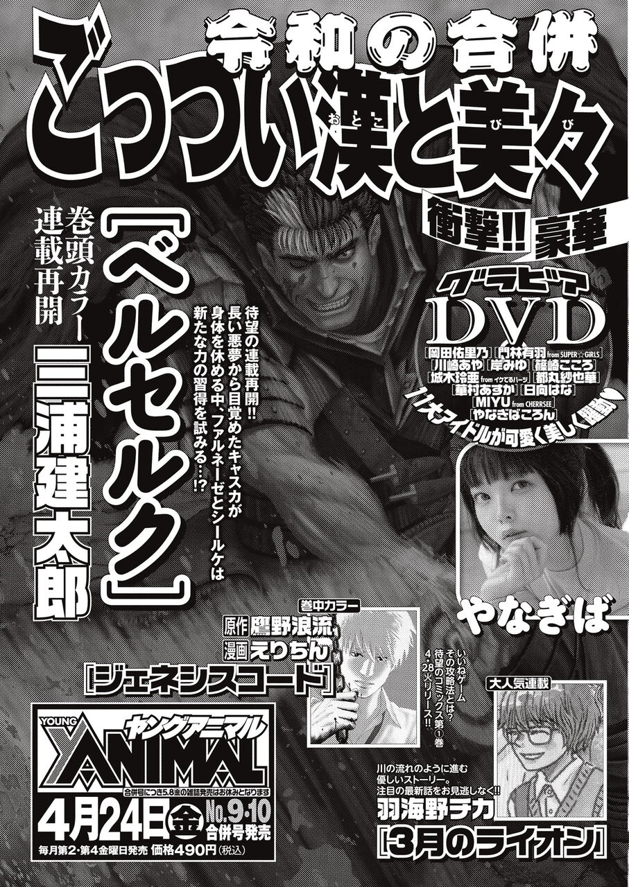 年04月24日 超 マンガ速報 年04月24日 超 マンガ速報