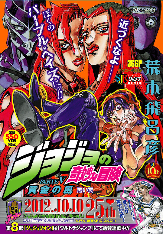 ジョジョの5部読んでる これ1回で理解できんわw 漫画アニメまとまとめ速報 ジョジョの5部読んでる これ1回で理解できんわw 漫画アニメまとまとめ速報