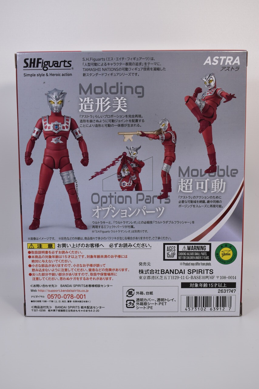 S.H.Figuarts アストラ レビュー : HERO大好きの提督・P活動日誌