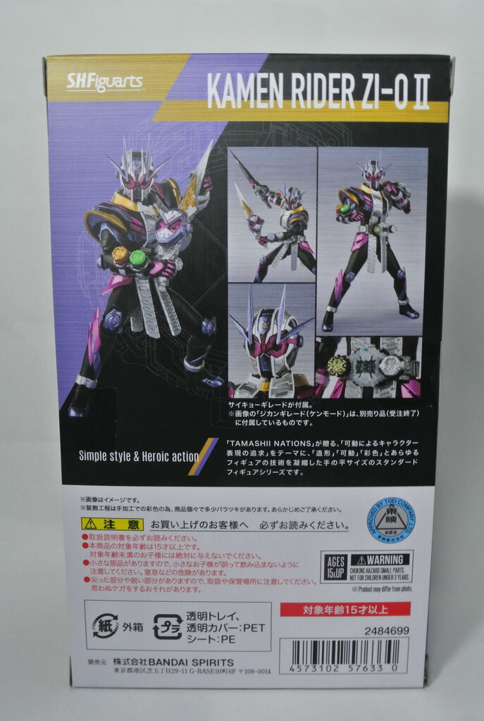 S.H.Figuarts 仮面ライダージオウⅡ レビュー : HERO大好きの