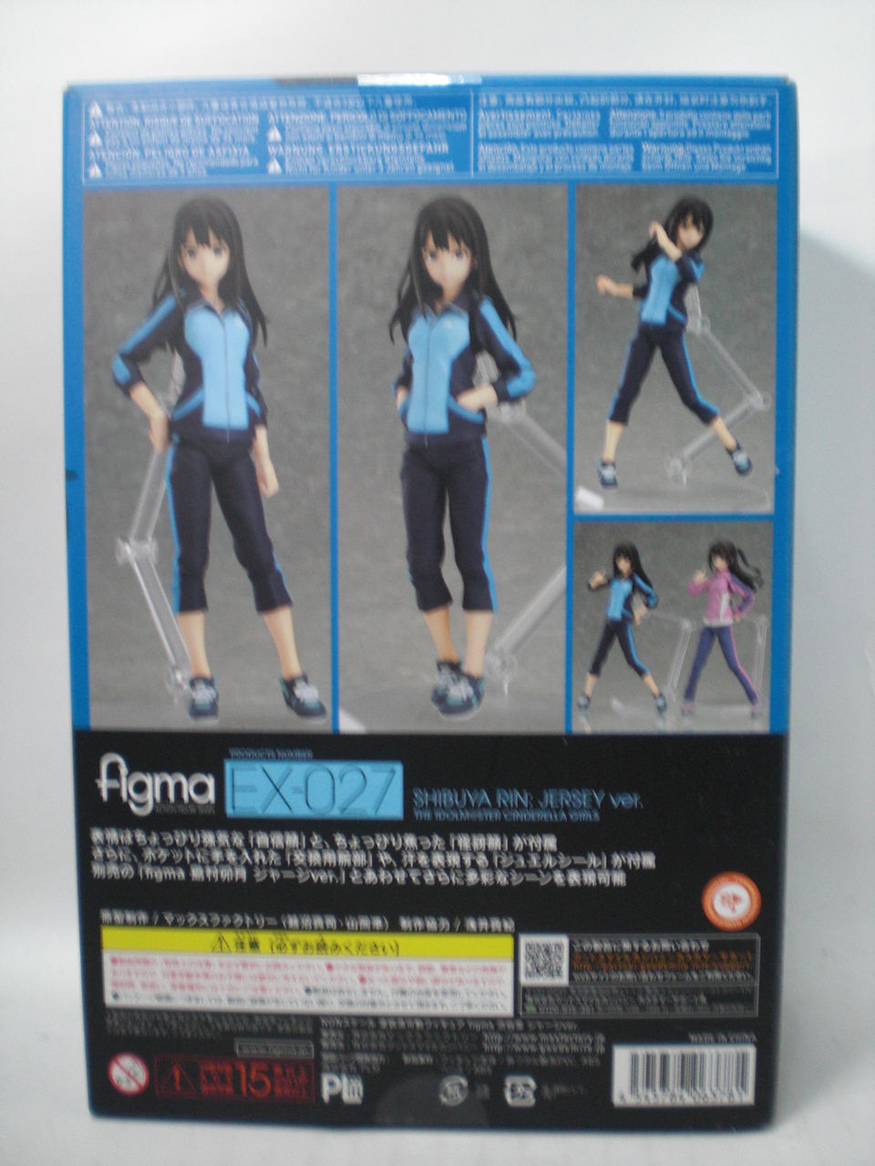 figma 渋谷凛ジャージver. レビュー : HERO大好きの提督・P活動日誌