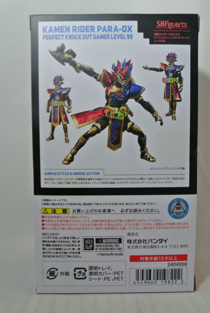 S H.Figuarts パラドクスパーフェクトノックアウトゲーマーレベル99 Amazon.co.jp: S.H.フィギュアーツ 仮面ライダーパラドクス