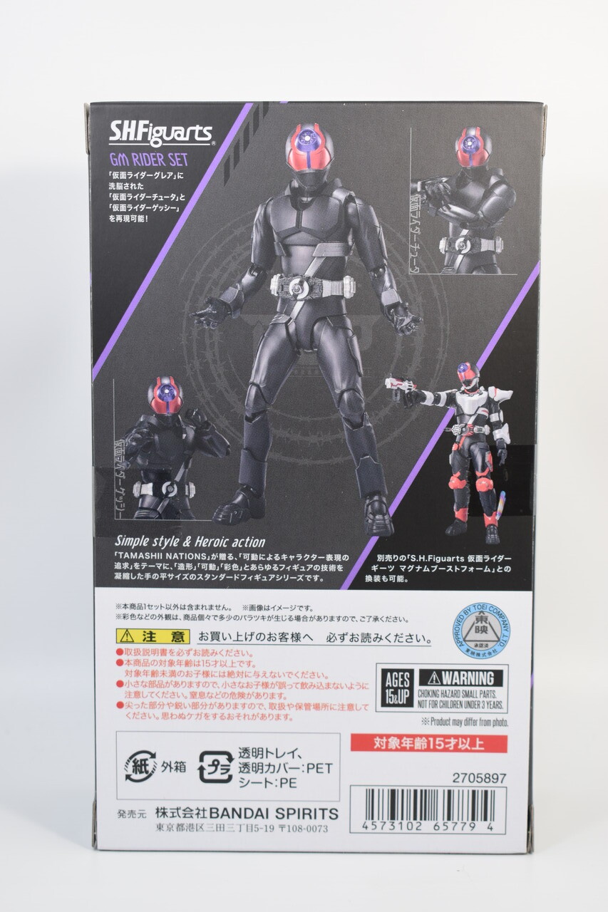 S.H.Figuarts GMライダーセット レビュー : HERO大好きの提督・P活動日誌