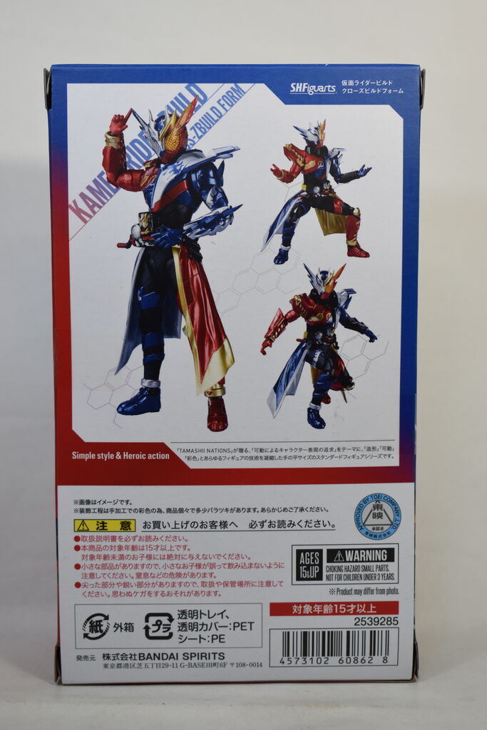 S.H.Figuarts 仮面ライダービルド クローズビルドフォーム レビュー