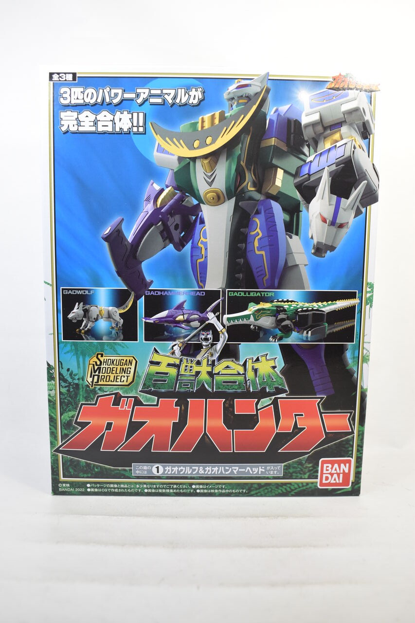 SMP 百獣合体ガオハンター レビューPart.1 : HERO大好きの提督