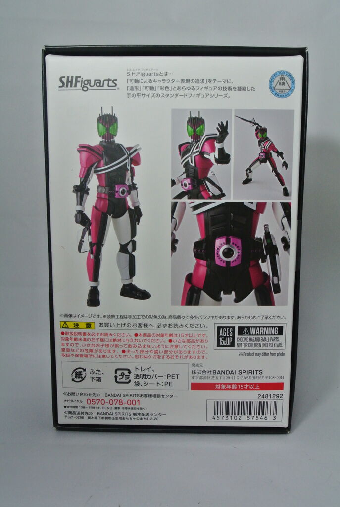 S.H.Figuarts 仮面ライダーディケイド（ネオディケイドライバー