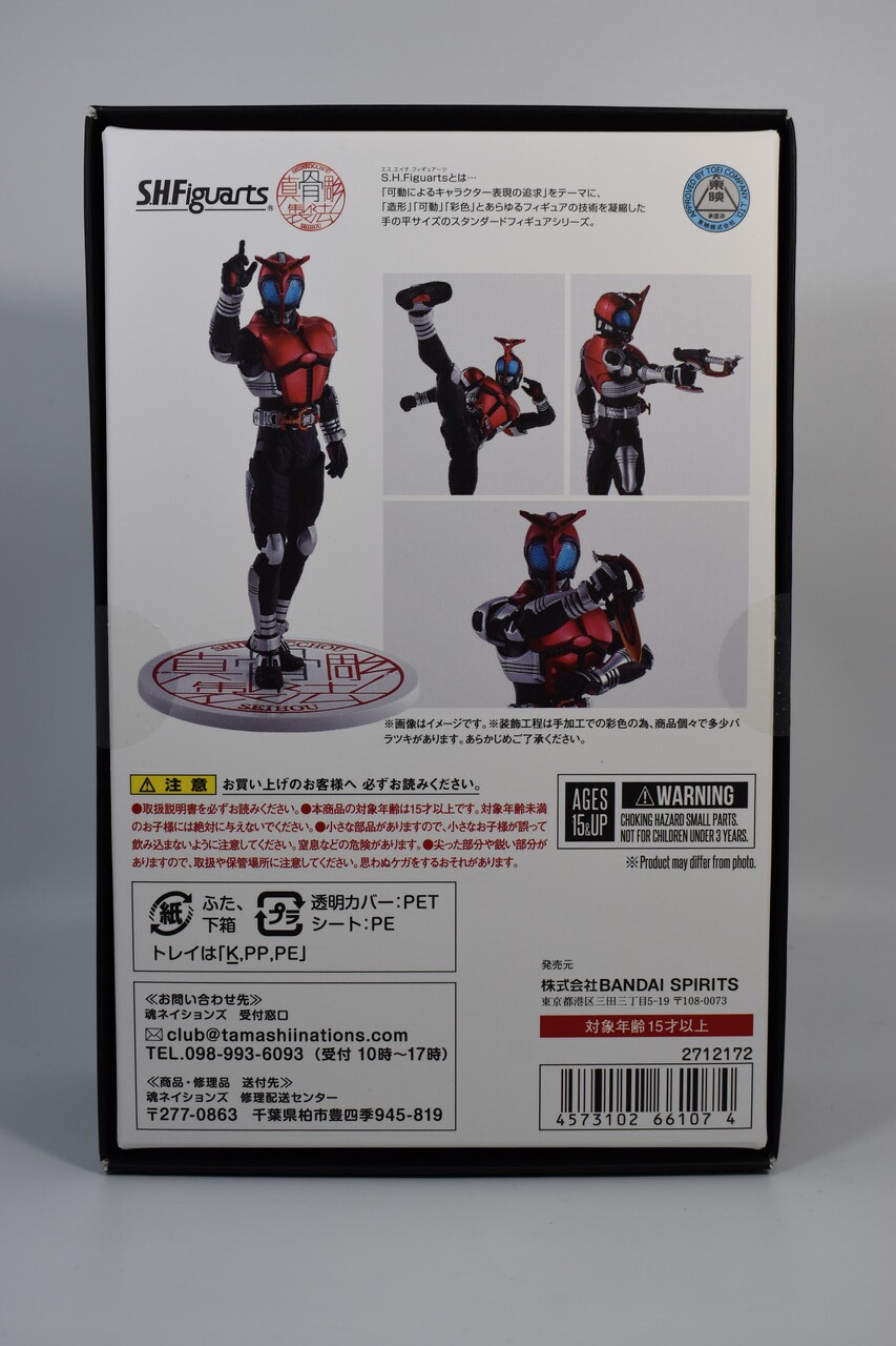 S.H.Figuarts 仮面ライダーカブト ライダーフォーム(真骨彫製法 S.H.Figuarts 仮面ライダーカブト ライダーフォーム(真骨彫製法