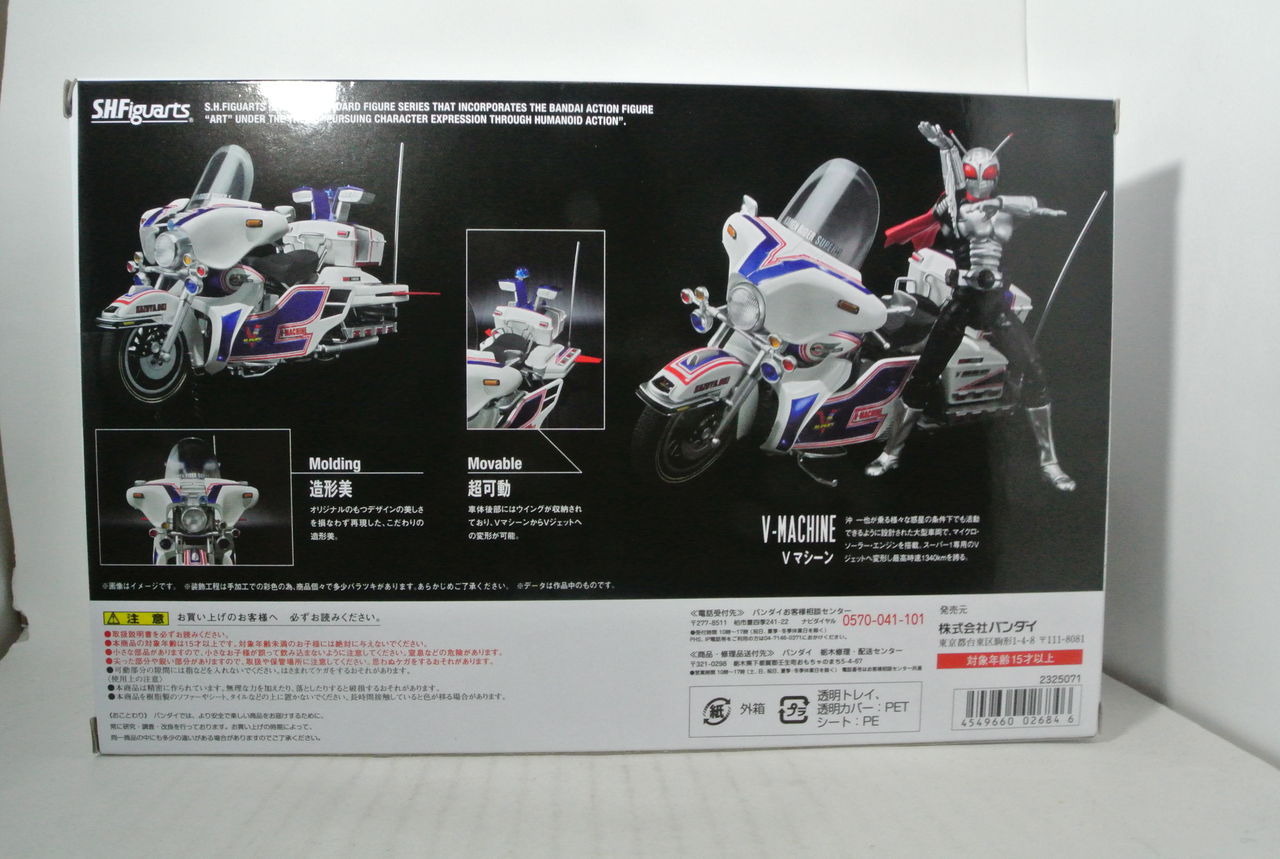 S.H.Figuarts 仮面ライダースーパー1&Vマシーンセット レビュー 