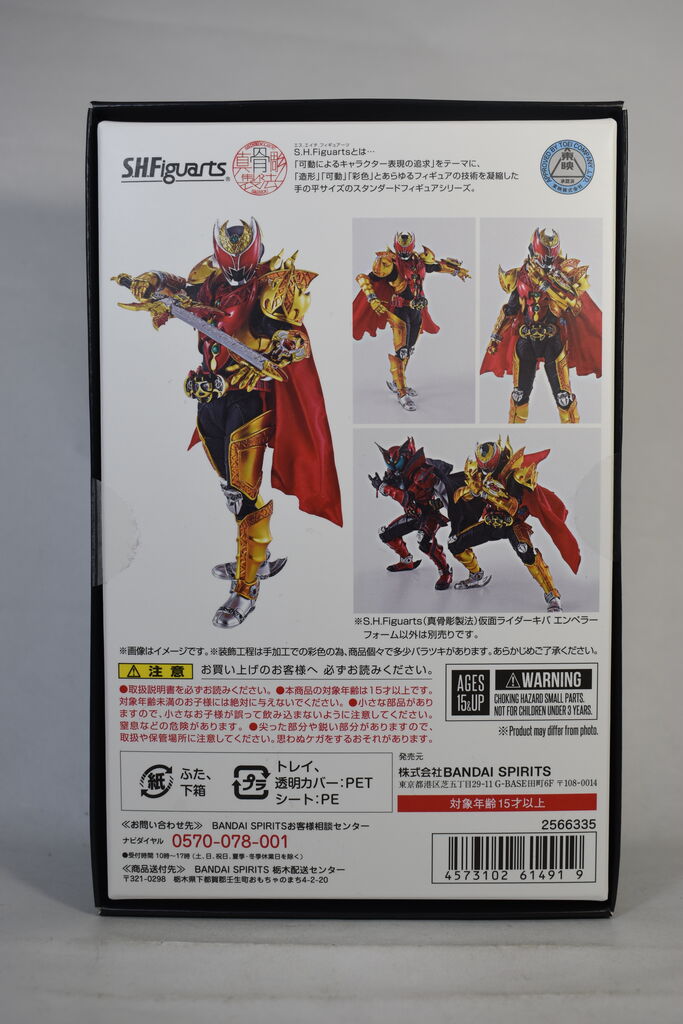 真骨彫 仮面ライダーキバ エンペラーフォーム 開封品 欠品あり S.H.Figuarts（真骨彫製法） 仮面ライダーキバ エンペラー