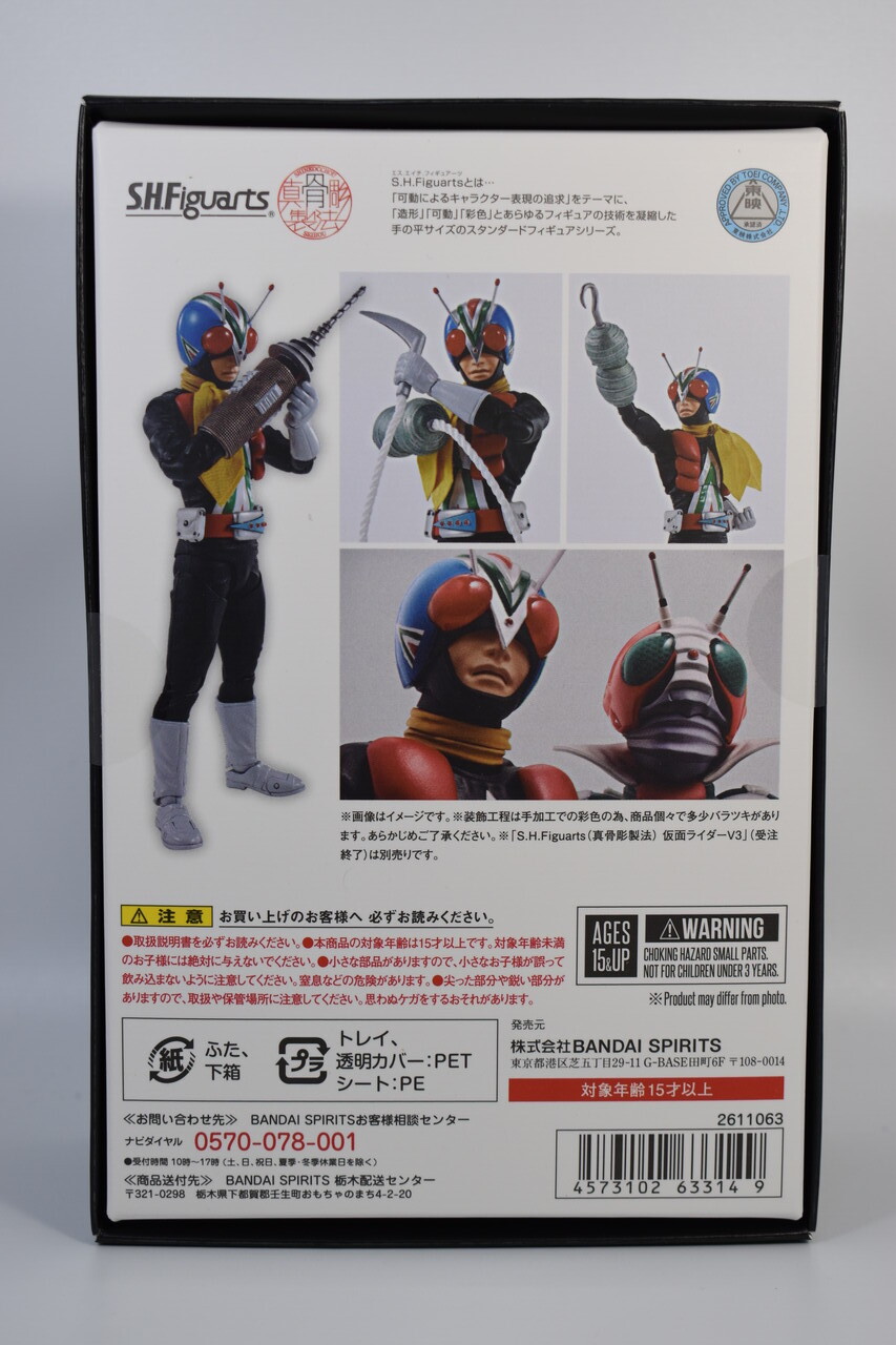 バンダイスピリッツ shフィギュアーツ真骨彫製法ライダーマン