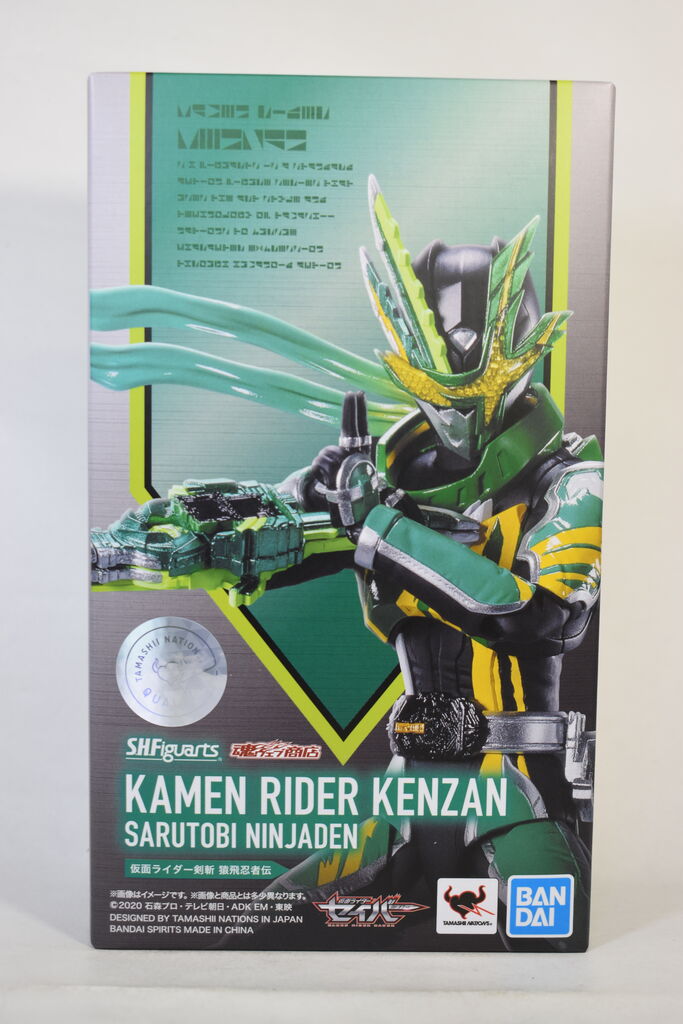 SH figuarts 仮面ライダー剣斬　猿飛忍者伝 S.H.フィギュアーツ 仮面ライダー剣斬 猿飛忍者伝 で遊ぶ - YOの