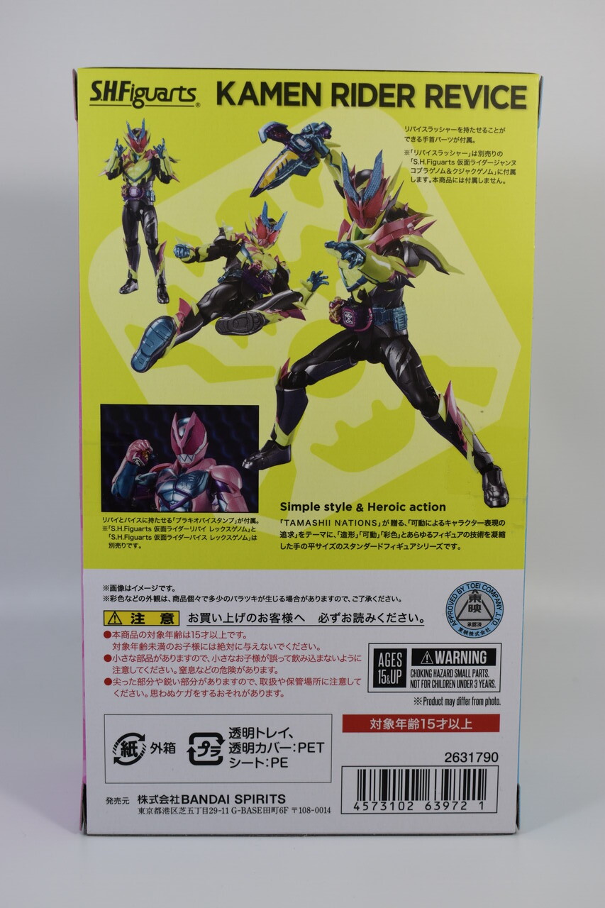 1円〜 S.H.Figuarts 仮面ライダーリバイス 仮面ライダーリバイ