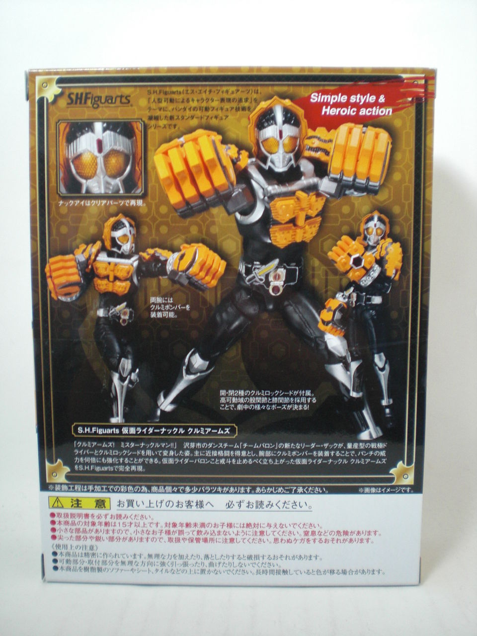 S.H.Figuarts 仮面ライダーナックルクルミアームズ レビュー