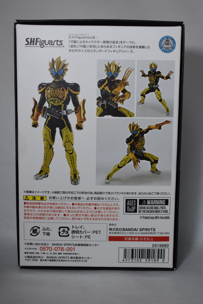 S.H.Figuarts 仮面ライダーオーズ ラトラーターコンボ(真骨彫 S.H.Figuarts 仮面ライダーオーズ ラトラーターコンボ(真骨彫