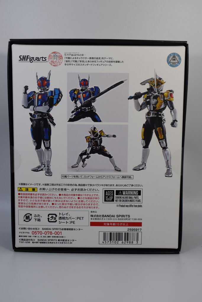 S.H.Figuarts 仮面ライダー電王 ロッドフォーム/アックス S.H.Figuarts 仮面ライダー電王 ロッドフォーム/アックス