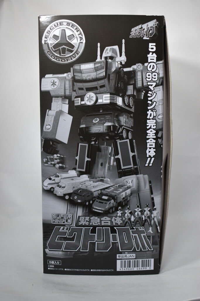スーパーミニプラ 緊急合体 ビクトリーロボ レビューPart.1 : ハニワの