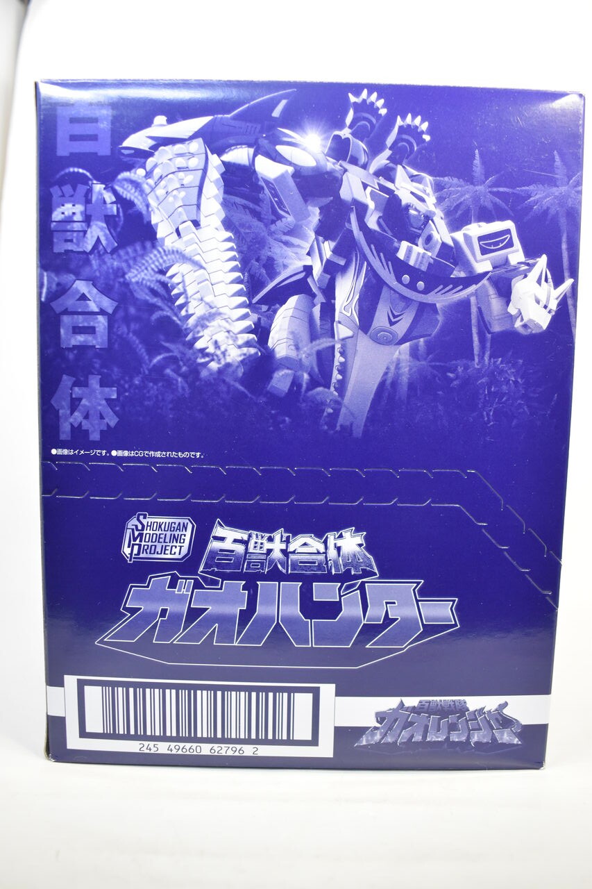 SMP 百獣合体ガオハンター レビューPart.1 : ハニワの玩具部屋