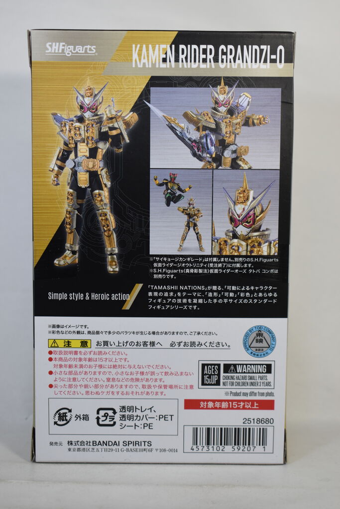 S.H.Figuarts 仮面ライダーグランドジオウ レビュー : HERO