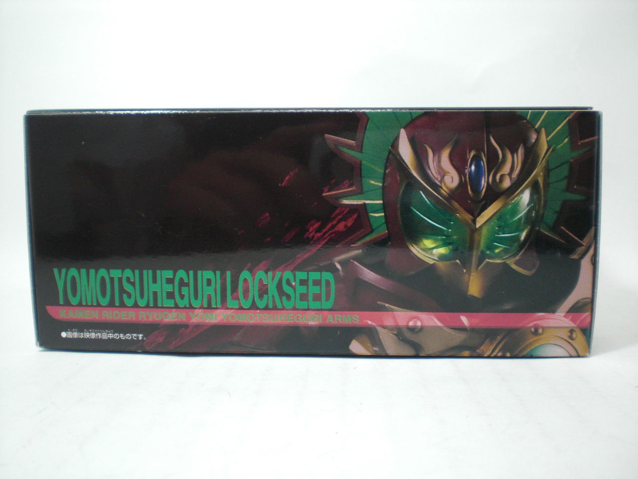 DXヨモツヘグリロックシード 仮面ライダー龍玄・黄泉セット レビュー 