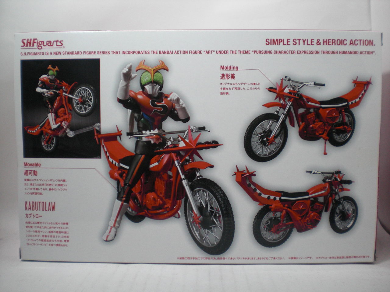 仮面ライダーストロンガーと愛車カブトローのセット☆劇場シーン