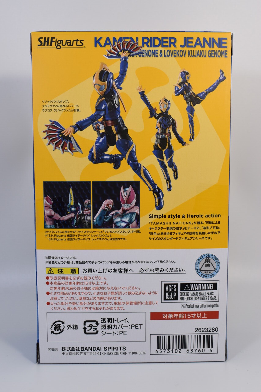 S.H.Figuarts 仮面ライダージャンヌ コブラゲノム&ラブコフ