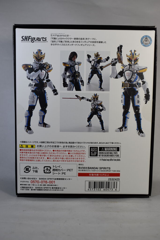 S.H.Figuarts 仮面ライダーイクサ セーブモード/バーストモード S.H.Figuarts 仮面ライダーイクサ セーブモード/バーストモード