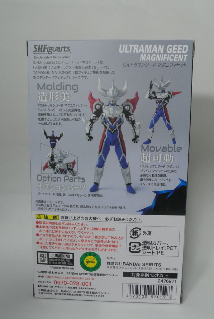 フィギュアーツ マグニフィセント 未開封品 Amazon.co.jp: バンダイ(BANDAI) S.H.Figuarts ウルトラマン