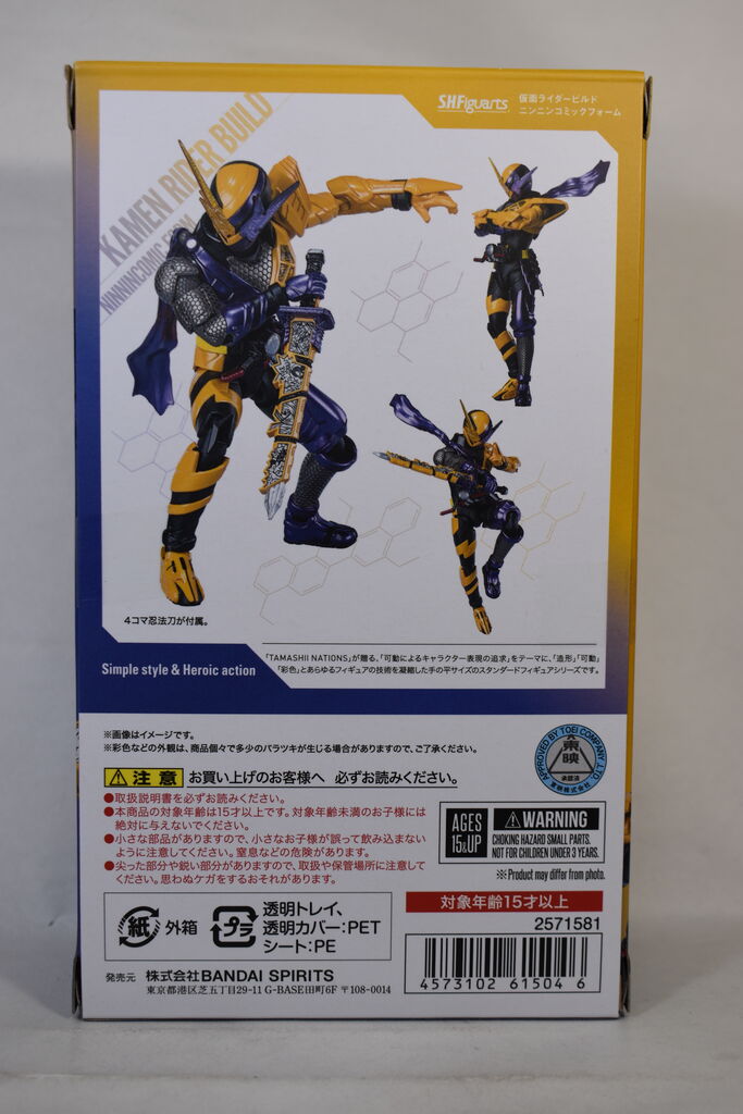 S.H.Figuarts 仮面ライダービルド ニンニンコミックフォーム