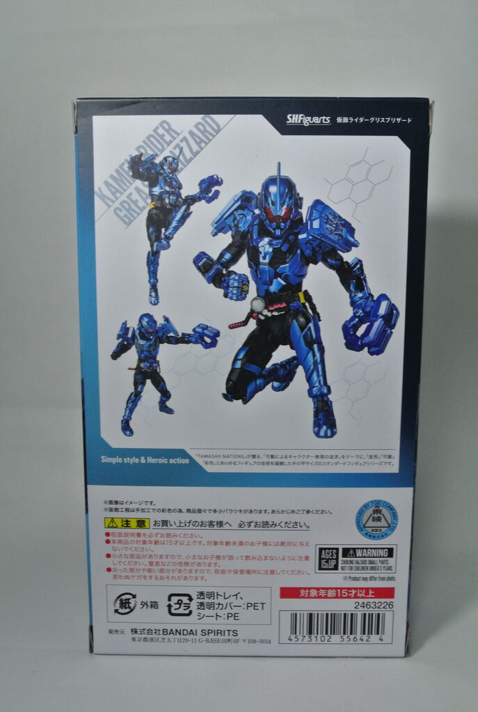 S.H.Figuarts仮面ライダーグリスブリザード本日最終限定価格 S.H.Figuarts 仮面ライダーグリスブリザード | 魂ウェブ