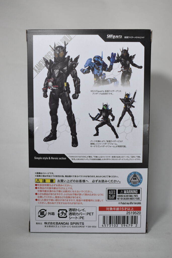 S.H.Figuarts仮面ライダーメタルビルド　未開封品 抽選販売】S.H.Figuarts 仮面ライダーメタルビルド | 仮面