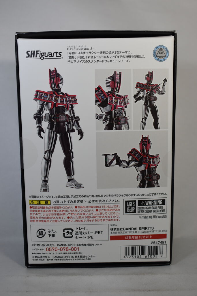 S.H.フィギュアーツ(真骨彫製法) 仮面ライダーディケイド コンプリートフォー S.H.フィギュアーツ （真骨彫製法） 仮面ライダーディケイド
