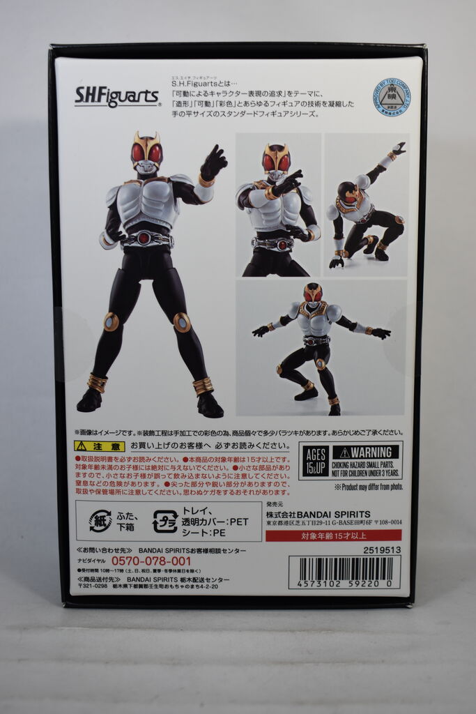 S.H.Figuarts 仮面ライダークウガ グローイングフォーム（真骨彫製法