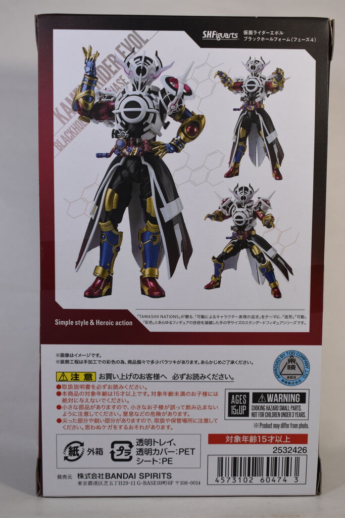 フィギュアーツ 仮面ライダー　エボル ブラックホールフォーム（フェーズ４） Amazon.co.jp: バンダイ(BANDAI) S.H.Figuarts 仮面ライダー