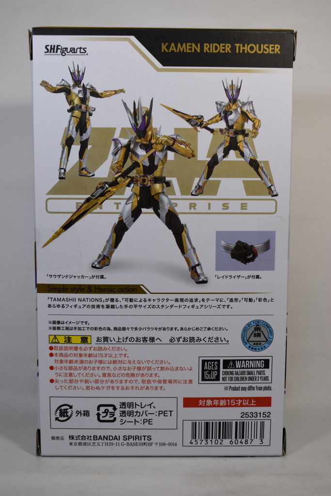 S.H.Figuarts 仮面ライダーサウザー レビュー : HERO大好きの提督・P