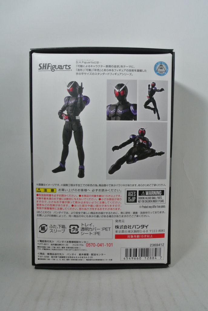 S.H.Figuarts 仮面ライダージョーカー（真骨彫製法） レビュー