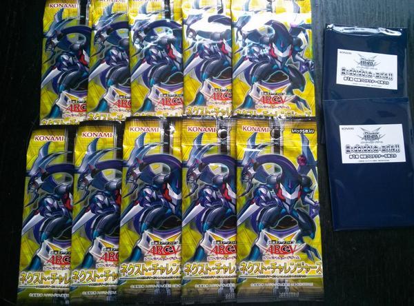 遊戯王アークファイブ ネクストチャレンジャーズ開封 : ハニワの玩具部屋