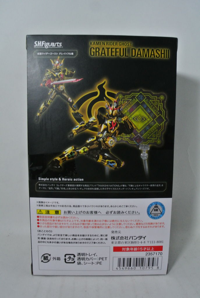 S.H.Figuarts 仮面ライダーゴースト グレイトフル魂【魂フィーチャーズ