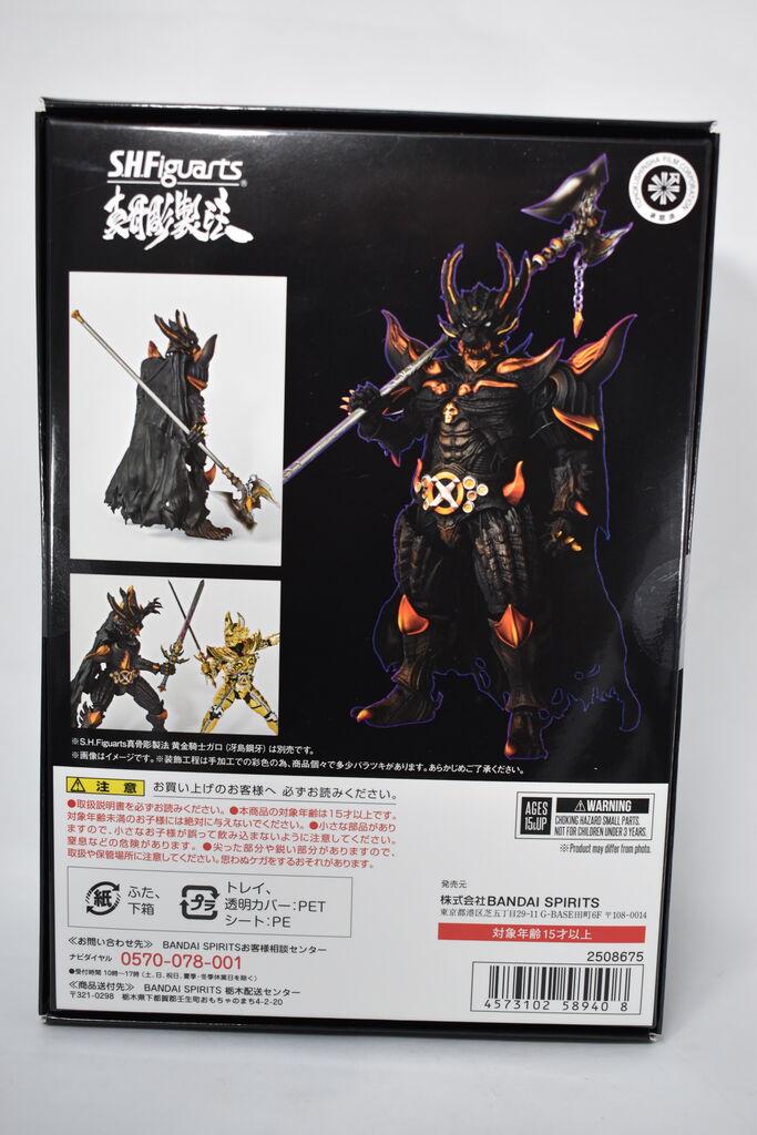 真骨頂製法暗黒騎士キバ S.H.Figuarts（真骨彫製法） 暗黒騎士キバ | 牙狼＜GARO