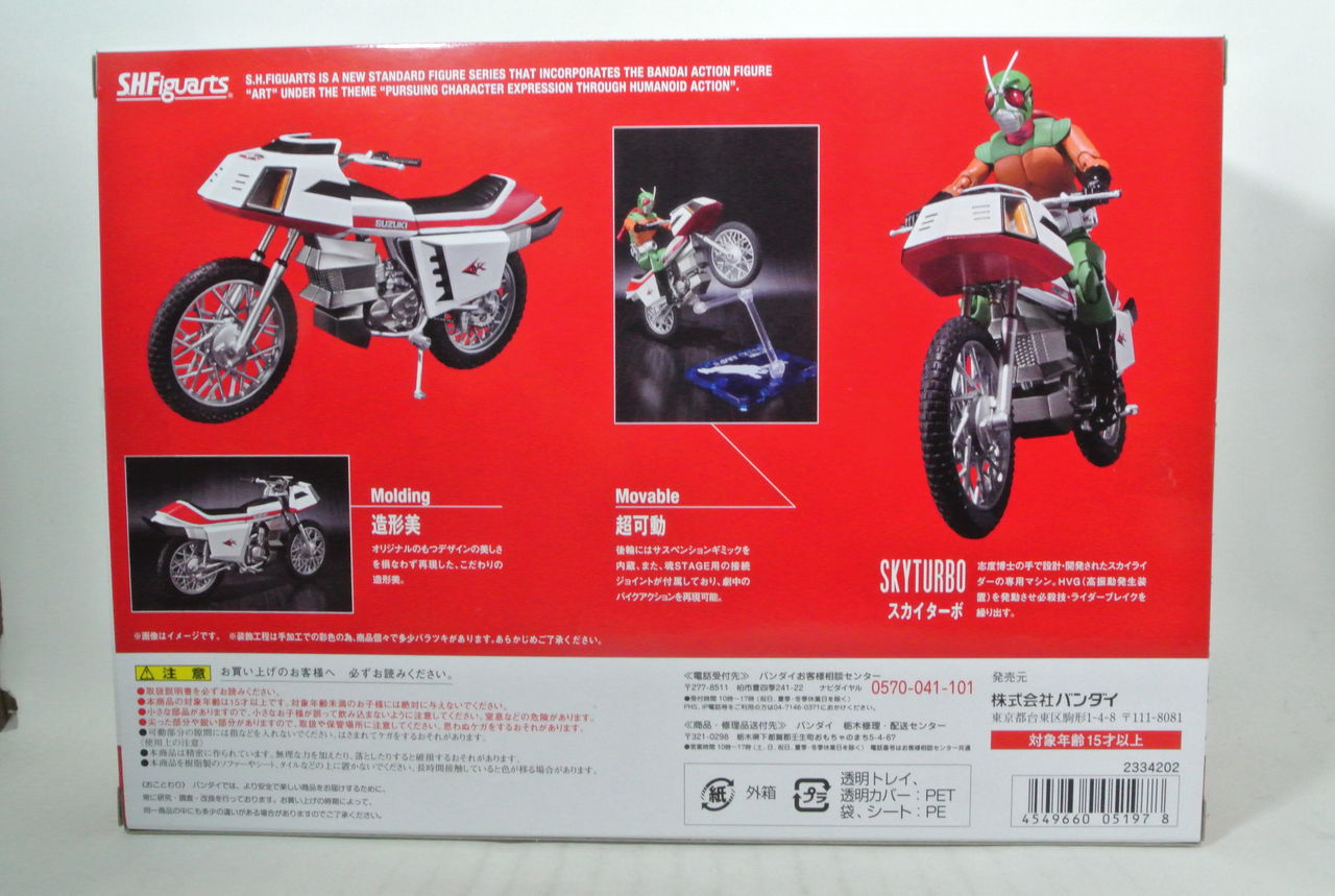 S.H.Figuarts スカイライダー&スカイターボセット レビュー : HERO