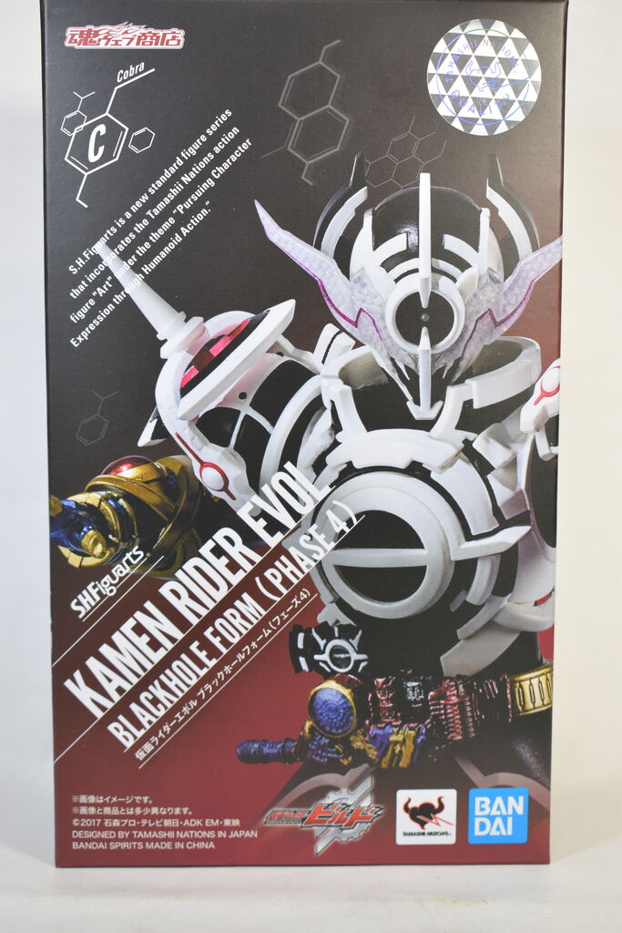 S.H.Figuarts 仮面ライダーエボル ブラックホールフォーム（フェーズ4