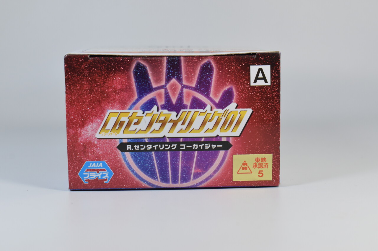 CGセンタイリング01/02 レビュー : HERO大好きの提督・P活動日誌