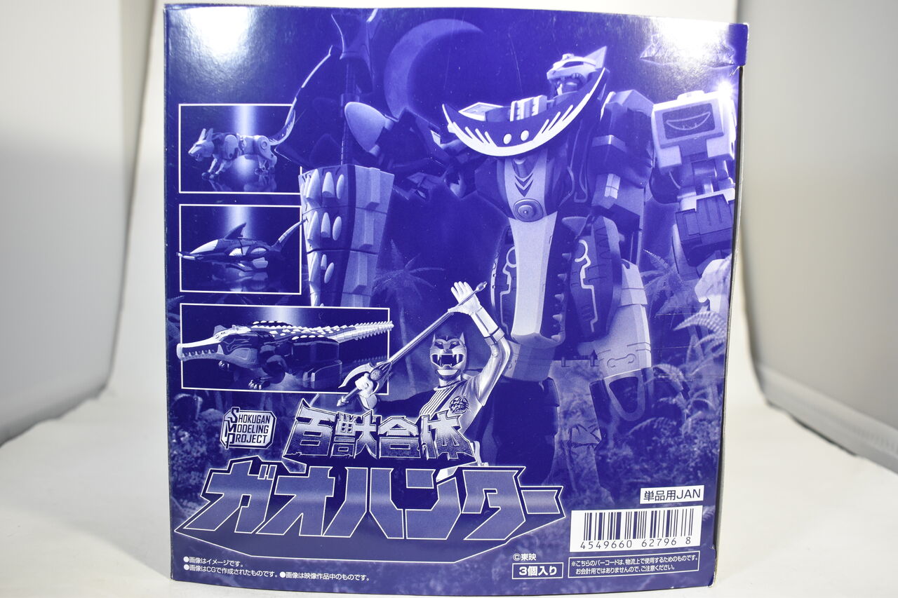 SMP 百獣合体ガオハンター レビューPart.1 : ハニワの玩具部屋