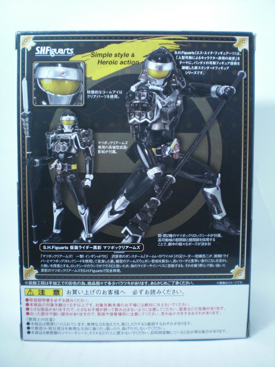 S.H.Figuarts 仮面ライダー黒影マツボックリアームズ レビュー